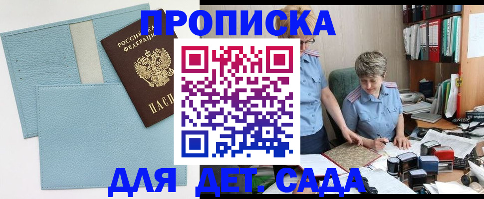 миграционный учет в Якутии