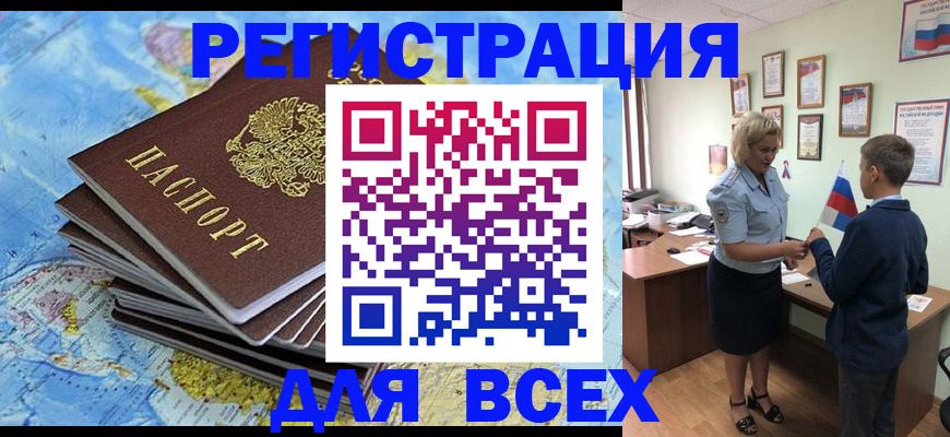 прописка для военкомата в Якутии
