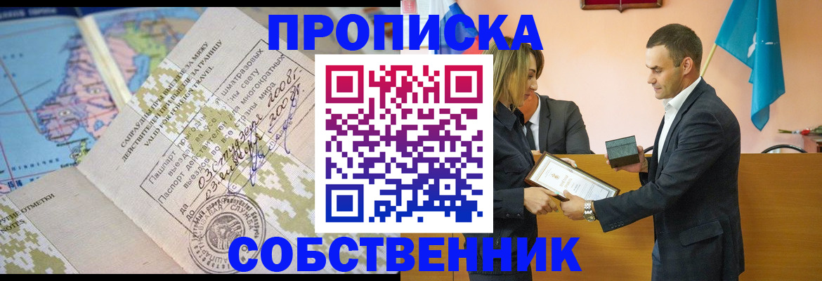 временная регистрация 2025 в Якутии