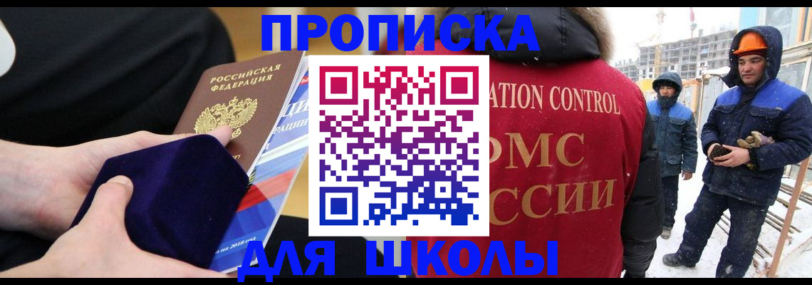 временная регистрация для всех в Якутии